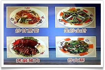 谷關餐廳‧新川生鱘龍鱒魚餐廳