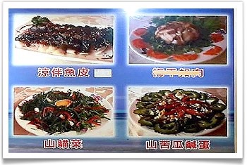 谷關餐廳‧新川生鱘龍鱒魚餐廳