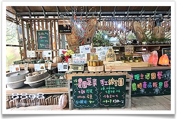 台北美食‧發現生活園藝