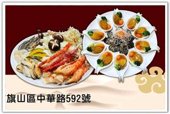 高雄大都會餐廳