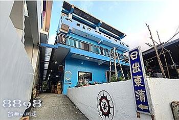 蘭嶼民宿．日出東清民宿