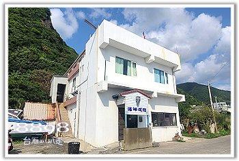 蘭嶼椰油民宿‧海神民宿
